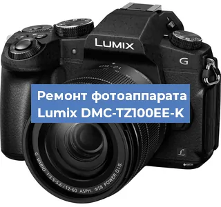 Ремонт фотоаппарата Lumix DMC-TZ100EE-K в Перми